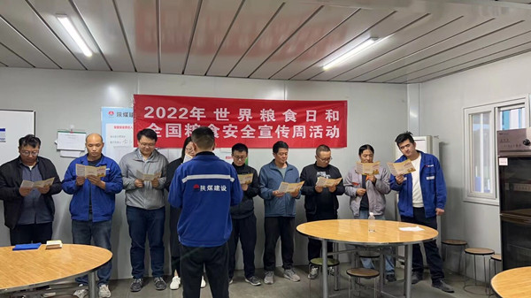 陜煤建設(shè)澄合分公司開(kāi)展“珍惜糧食 從我做起”教育實(shí)踐活動(dòng)