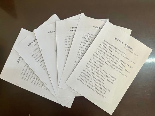 陜煤建設(shè)銅煤公司開(kāi)展“喜迎黨的二十大 砥礪奮進(jìn)新征程”主題征文比賽活動(dòng)