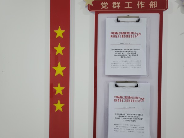 陜煤建設(shè)洗選煤運(yùn)營(yíng)公司開(kāi)展“厲行勤儉節(jié)約、反對(duì)餐飲浪費(fèi)”主題活動(dòng)