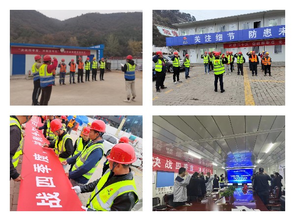 陜煤建設(shè)咸陽分公司開啟“奮戰(zhàn)四季度，沖刺全年紅”勞動(dòng)競(jìng)賽