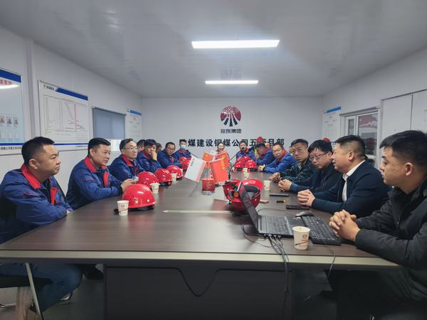 內(nèi)蒙古蒙泰集團有限公司蒞臨陜煤建設(shè)銅煤公司第五項部項目進行對標(biāo)交流學(xué)習(xí)