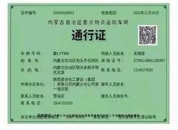 陜煤建設(shè)內(nèi)蒙古分公司第一項目部保材料、趕進度、疫情期間不停步