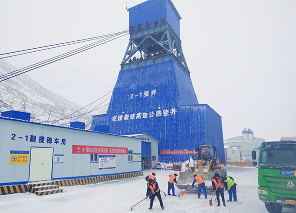 陜煤建設(shè)礦建三公司：御寒保暖，讓冬天不太“冷”