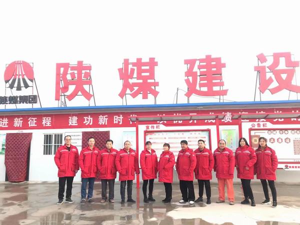 陜煤建設(shè)礦建二公司第三項目部：新衣添活力 暖身又暖心