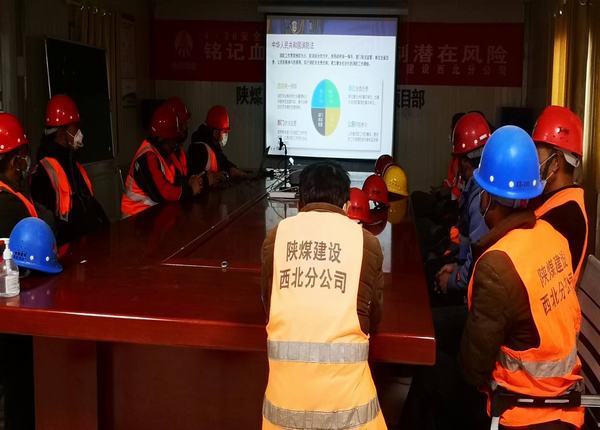 陜煤建設(shè)西北分公司：抓冬季“三防”，筑安全“堤壩”