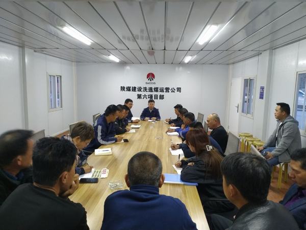 陜煤建設(shè)洗選煤運(yùn)營分公司第六項(xiàng)目部：多措并舉，全面開啟冬歇期安全施工模式
