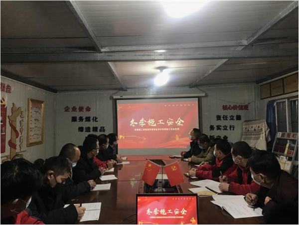 陜煤建設(shè)渭南分公司雙管齊下打響歲末年初“保衛(wèi)戰(zhàn)”