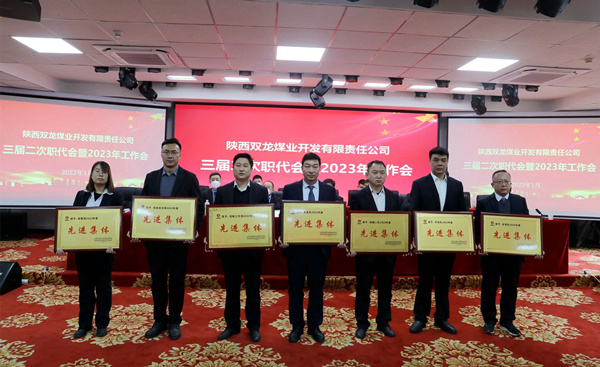 陜煤建設(shè)礦建三公司：喜報！兩項目獲業(yè)主表彰