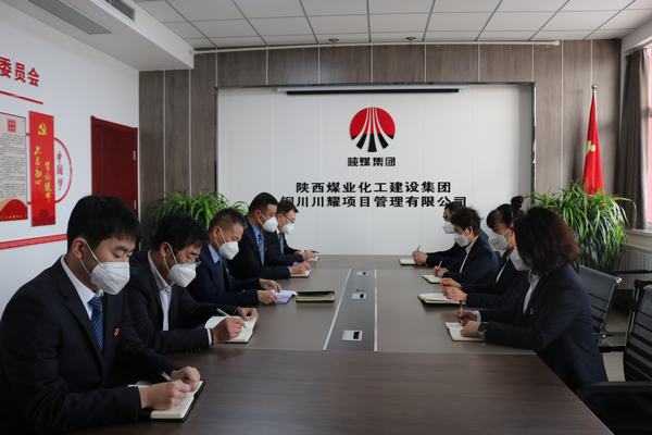 陜煤建設(shè)川耀公司：2023年首個(gè)工作日  開啟奮斗模式