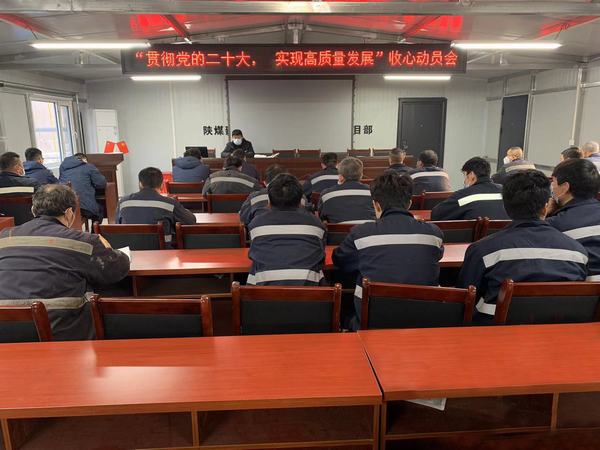 陜煤建設(shè)韓城分公司安裝三項目部：錨定目標(biāo)不放松 積蓄發(fā)展新動能