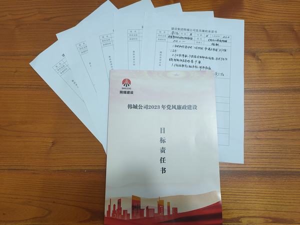 陜煤建設(shè)韓城分公司安裝四項(xiàng)目部春日種下“廉潔種子”