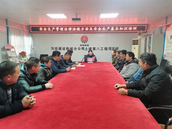 陜煤建設韓城分公司土建九項目部“三舉措”筑牢節(jié)后安全生產(chǎn)防線