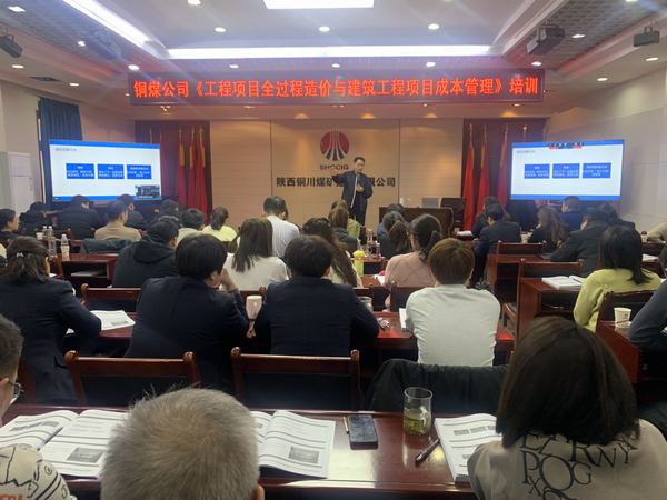 陜煤建設(shè)銅煤公司：加強內(nèi)部培訓(xùn)釋放員工潛力助推企業(yè)發(fā)展