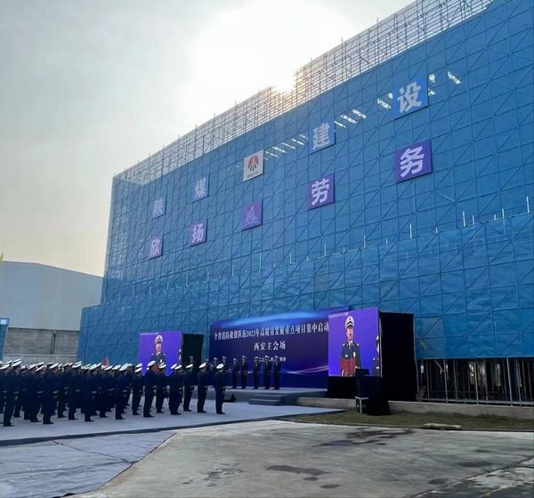 全省救援隊伍2023年高質(zhì)量發(fā)展重點(diǎn)項目啟動儀式于新城公司第二項目部成功舉行