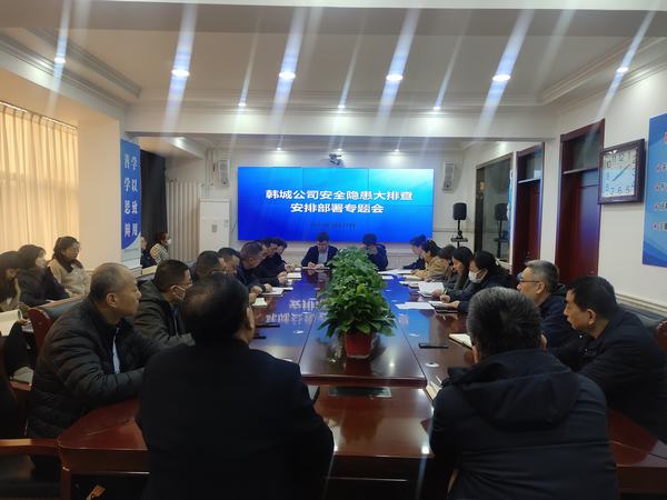 陜煤建設(shè)韓城分公司：舉一反三排查隱患 警鐘長(zhǎng)鳴防患未然