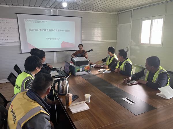 陜煤建設(shè)銅煤公司：企業(yè)文化“有聲有色”，職工生活“多姿多彩”