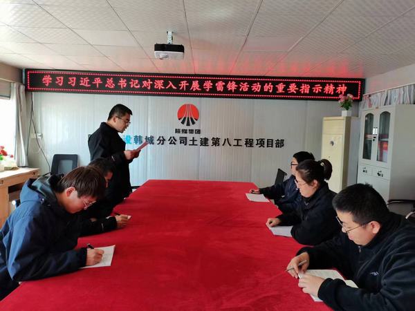 陜煤建設(shè)韓城分公司土建九項(xiàng)目部：你好，追“鋒”青年