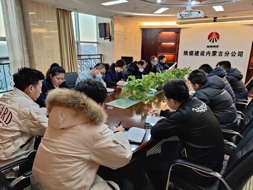 陜煤建設(shè)內(nèi)蒙古分公司：“三廉”齊行 助推清廉國(guó)企建設(shè)