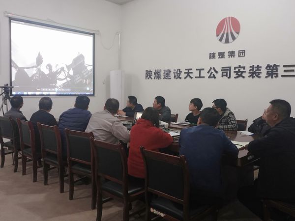 陜煤建設(shè)天工公司安裝三部筑牢安全生產(chǎn)“防火墻”