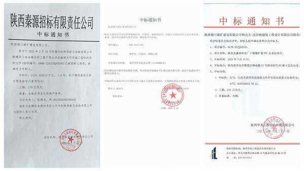 陜煤建設(shè)銅煤公司：市場開發(fā)捷報頻傳