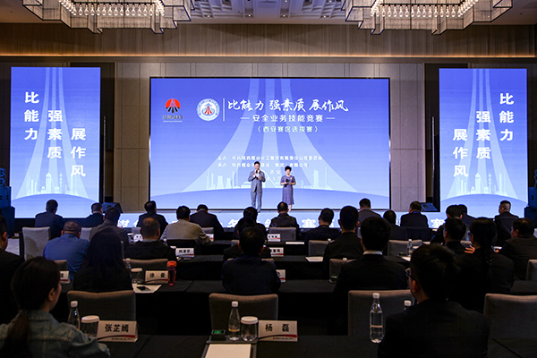 陜煤建設(shè)成功舉辦陜煤集團(tuán)“比能力、強(qiáng)素質(zhì)、展作風(fēng)”安全業(yè)務(wù)技能競(jìng)賽西安片區(qū)選拔賽