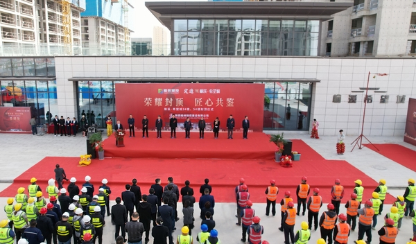 陜煤建設(shè)榆林公司承建的榆溪希望城商住小區(qū)(北區(qū))建設(shè)項目3#樓、5#樓順利實現(xiàn)主體封頂