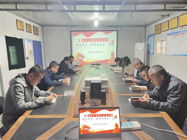 陜煤建設(shè)澄合分公司第十五項(xiàng)目部開展“世界讀書日”讀書交流活動(dòng)