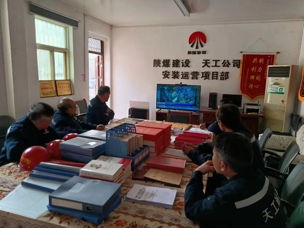陜煤建設(shè)天工公司安裝運(yùn)營(yíng)項(xiàng)目：狠抓安全細(xì)節(jié)管理，按下班組安全“快進(jìn)鍵”