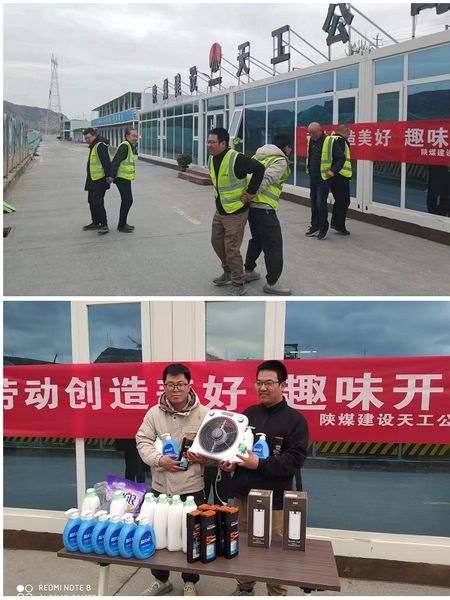 陜煤建設(shè)天工公司各單位迎“五一”活動(dòng)精彩紛呈