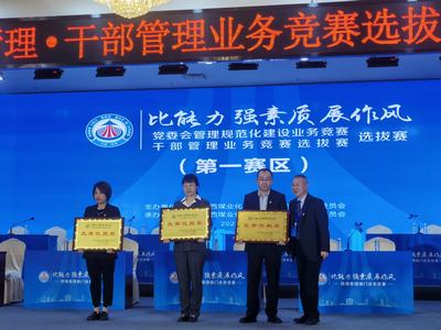 陜煤建設在陜煤集團“比能力 強素質 展風采”業(yè)務競賽中取得新榮譽