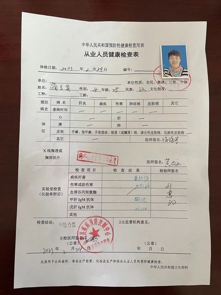 陜煤建設天工公司新疆第一項目部：廚師體檢確保健康雙贏