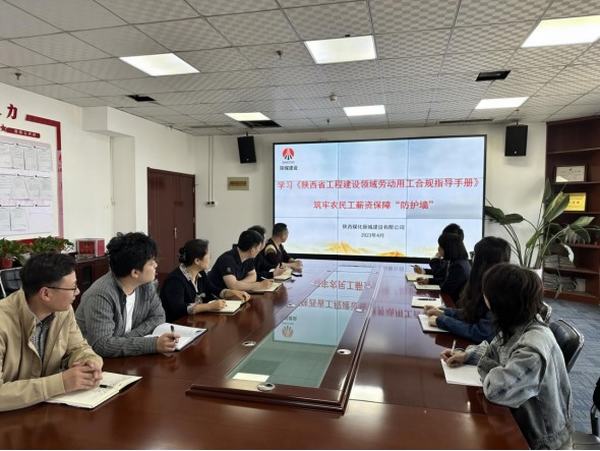 陜煤建設新城公司：筑牢薪資“防護墻” 保障民“薪”得民心