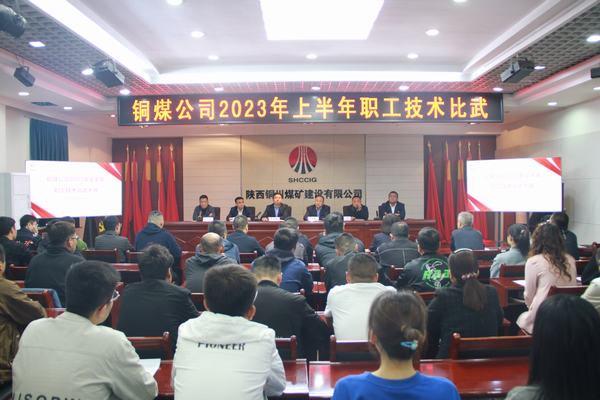 技術(shù)比武促提升 崗位練兵強(qiáng)素質(zhì)