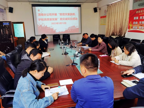 陜煤建設(shè)渭南公司上下聯(lián)動(dòng)扎實(shí)開展防災(zāi)減災(zāi)日主題宣傳活動(dòng)