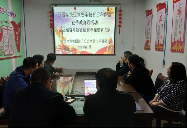 陜煤建設(shè)澄合分公司：“三個(gè)強(qiáng)化”推進(jìn)保密工作常態(tài)化