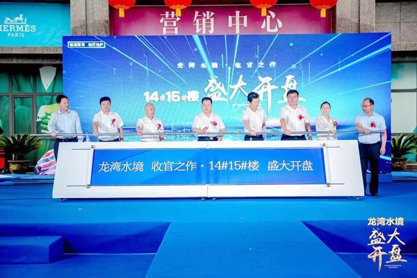 陜煤建設(shè)大秦置業(yè)公司:開盤迎接喜報(bào) 舉手盡顯輝煌