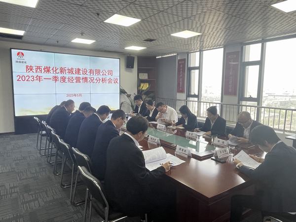 陜煤建設新城公司：  兩項舉措，全力打好高質量發(fā)展攻堅戰(zhàn)