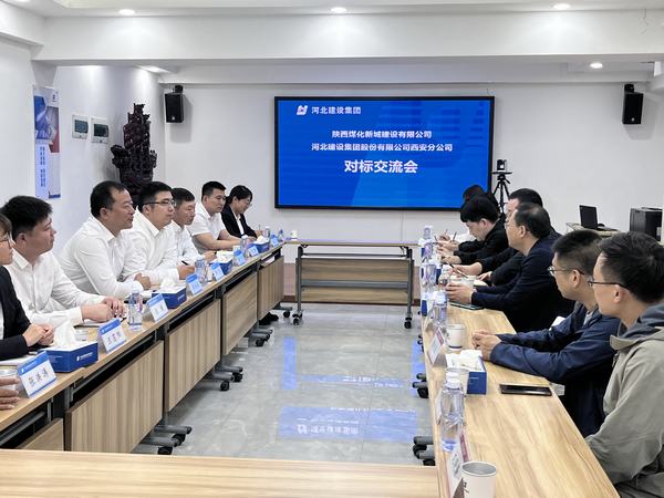 陜煤建設(shè)新城公司：開展“對標(biāo)跨越、提質(zhì)提速、趕超進(jìn)位”學(xué)習(xí)交流活動