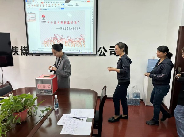 陜煤建設機電安裝公司：“十元關愛行動”傳遞愛心力量