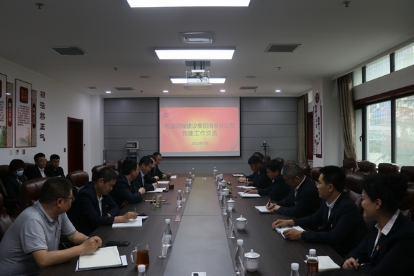 陜煤建設(shè)澄合分公司率團(tuán)赴陜煤運(yùn)銷集團(tuán)韓城分公司對標(biāo)交流