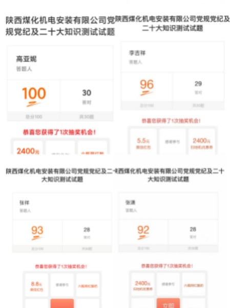  陜煤建設(shè)機電安裝公司：教育“蓄能量”激揚 “清廉風(fēng)”