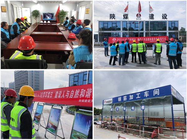 陜煤建設天工公司：積極傳播 模范踐行六五世界環(huán)境日