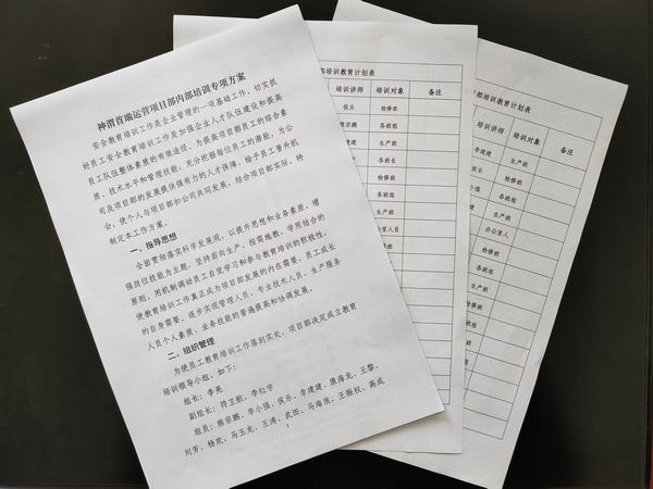 陜煤建設(shè)洗選煤運(yùn)營(yíng)公司神渭首端運(yùn)營(yíng)項(xiàng)目部：行家里手，君子力學(xué)