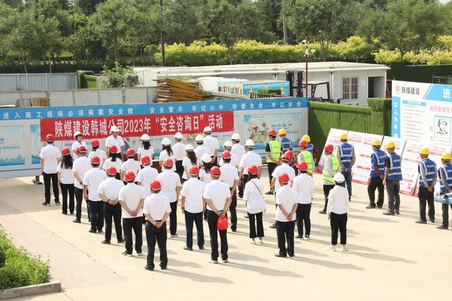 陜煤建設(shè)韓城分公司：“安全咨詢(xún)?nèi)铡眮?lái)了！活動(dòng)豐富，氣氛十足