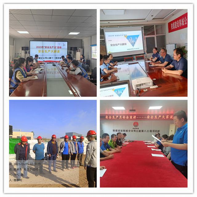 陜煤建設(shè)韓城分公司：四個緊抓，讓安全感觸手可及