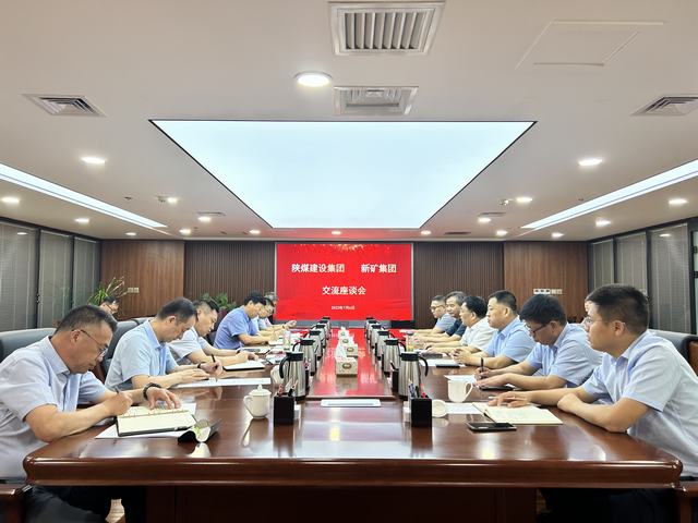 陜煤建設(shè)與新疆地礦投資集團(tuán)、新疆煤炭設(shè)計(jì)院交流座談