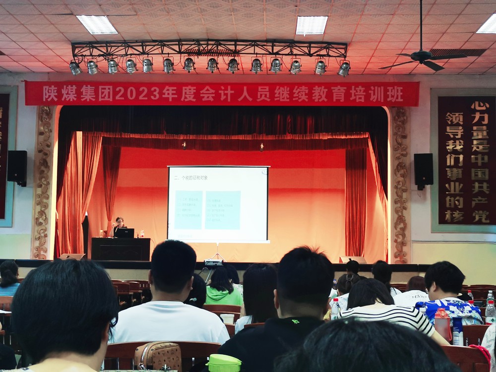 陜煤建設(shè)集團舉辦2023年企業(yè)會計人員繼續(xù)教育培訓