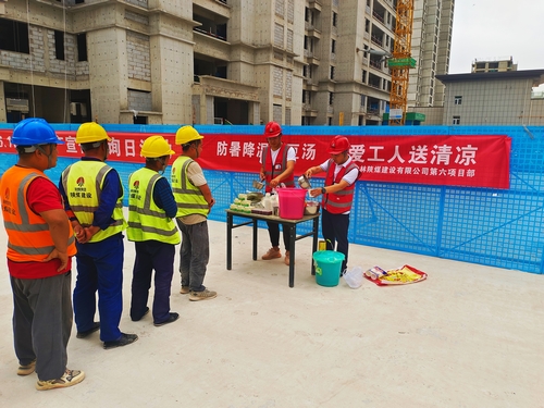 陜煤建設(shè)榆林公司第六項(xiàng)目部：清涼慰問暖人心，凝心聚力鼓干勁