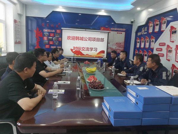 對標學習促管理 交流互鑒強本領(lǐng)