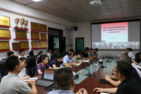 陜煤建設各單位傳達學習陜煤集團半年工作會暨陜煤建設經(jīng)濟運行分析會精神